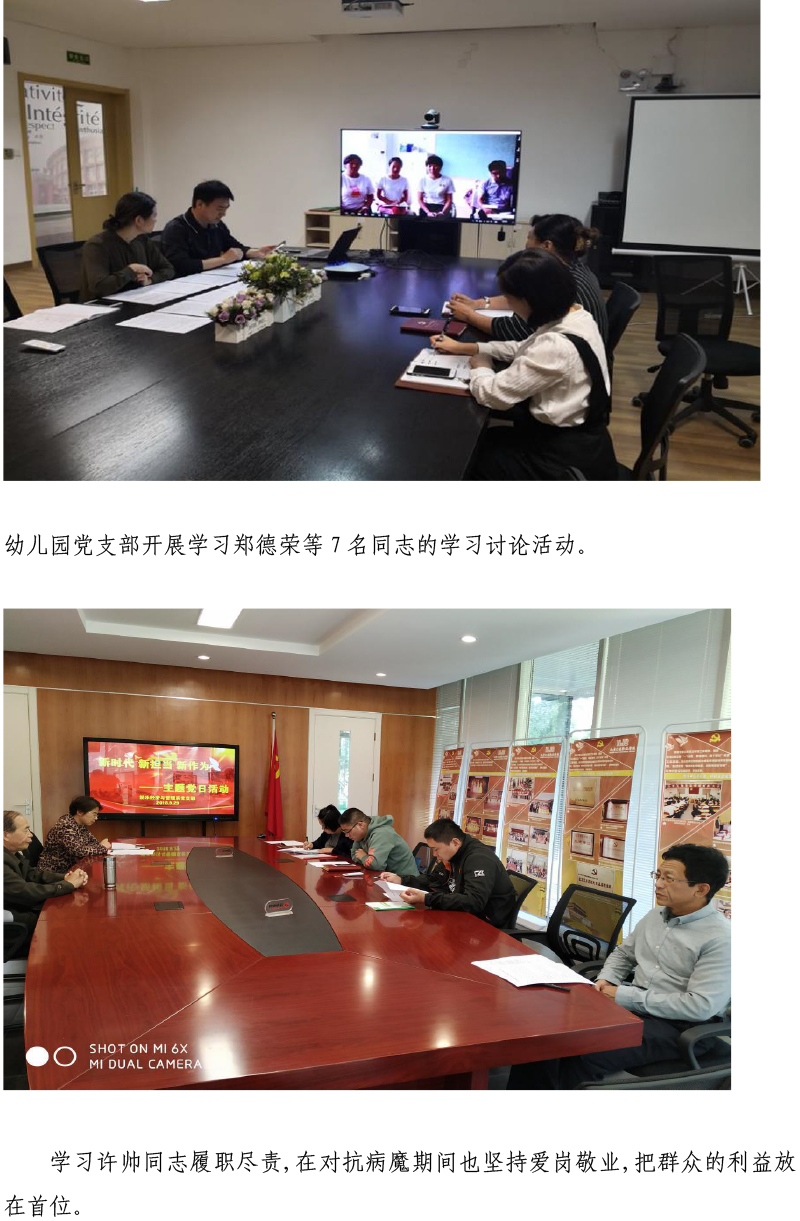 beat365亚洲版官方网站党委开展学习郑德荣等7名同志先进事迹活动-3.jpg
